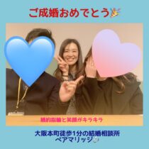 ツイッターから？！当社へ。ご成婚退会おめでとうございます。2月は４名様卒業です。