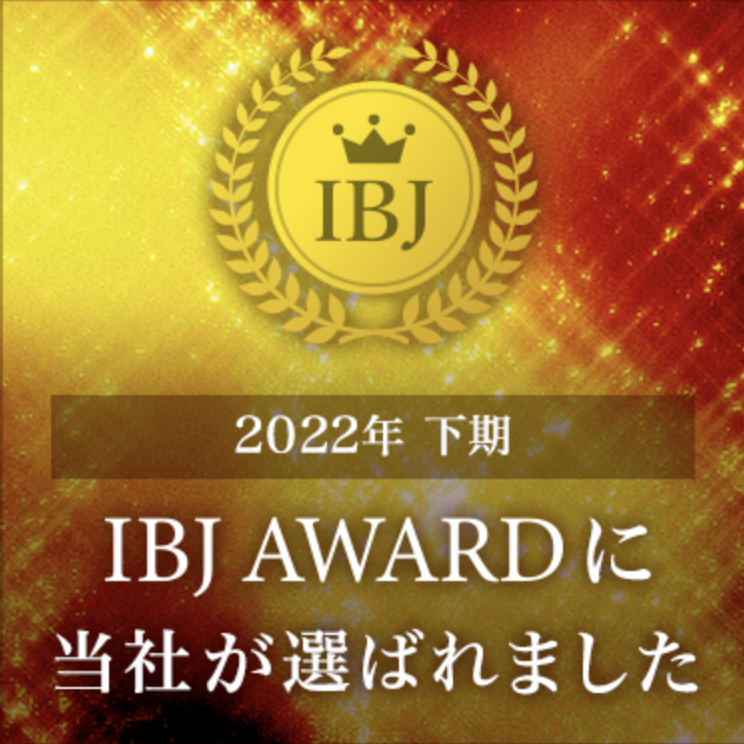 はIBJAWARDを受賞しました